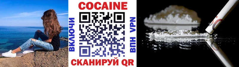 Купить  Рославль  Cocaine 99% 