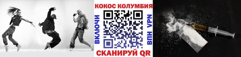 КОКАИН Перу Рославль
