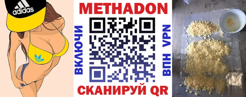 Купить где  Рославль  МЕТАДОН methadone 