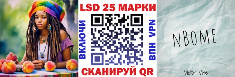 Марки 25I-NBOMe 1,8мг  Купить  Рославль 
